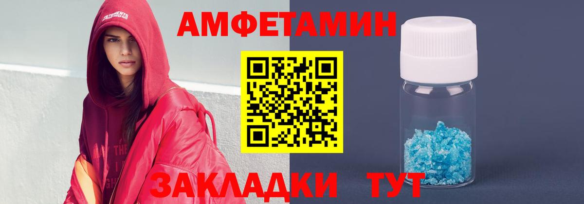 Амфетамин 97% Красноперекопск
