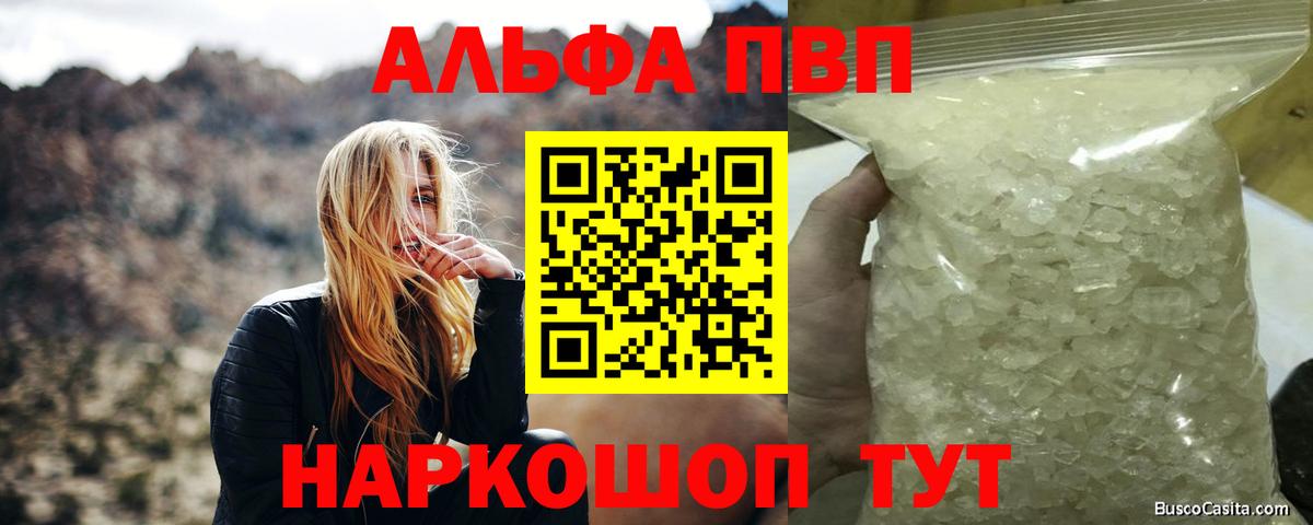 A PVP Crystall Красноперекопск