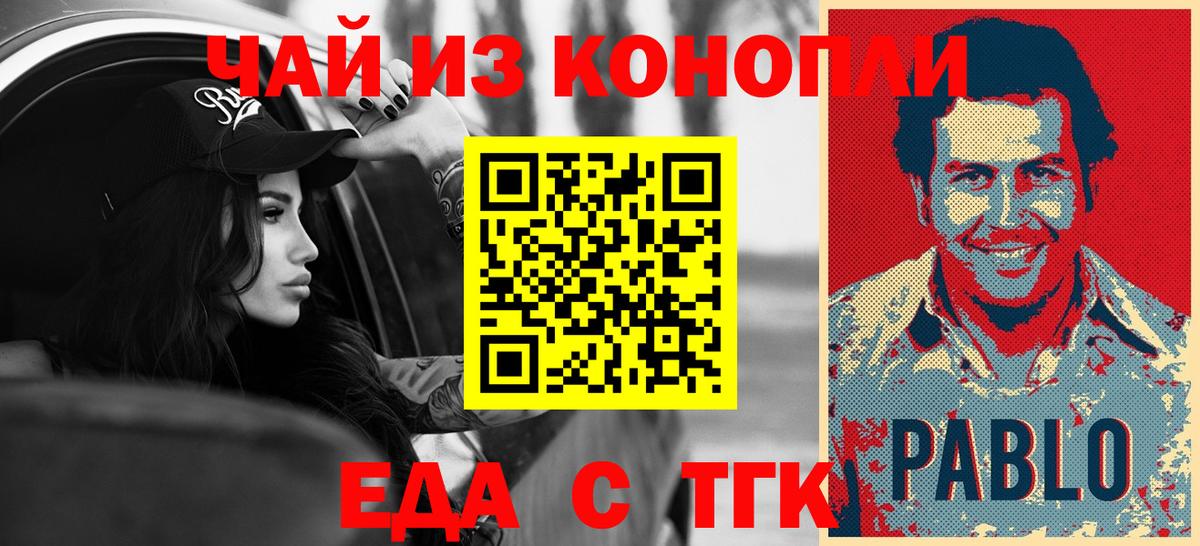 Cannafood конопля  Вход с VPN  Красноперекопск 