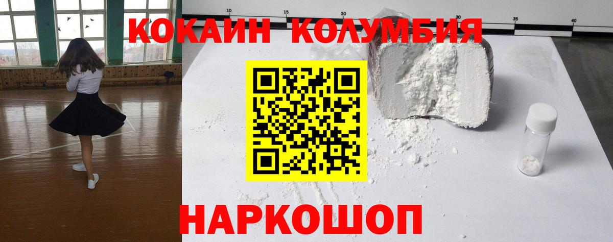 Кокаин 98% Красноперекопск