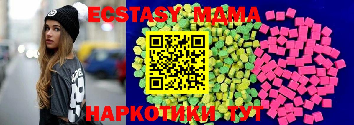 Экстази  ОМГ ОМГ маркетплейс  Красноперекопск  Вход с VPN  ЭКСТАЗИ 250 мг  Ecstasy бентли 