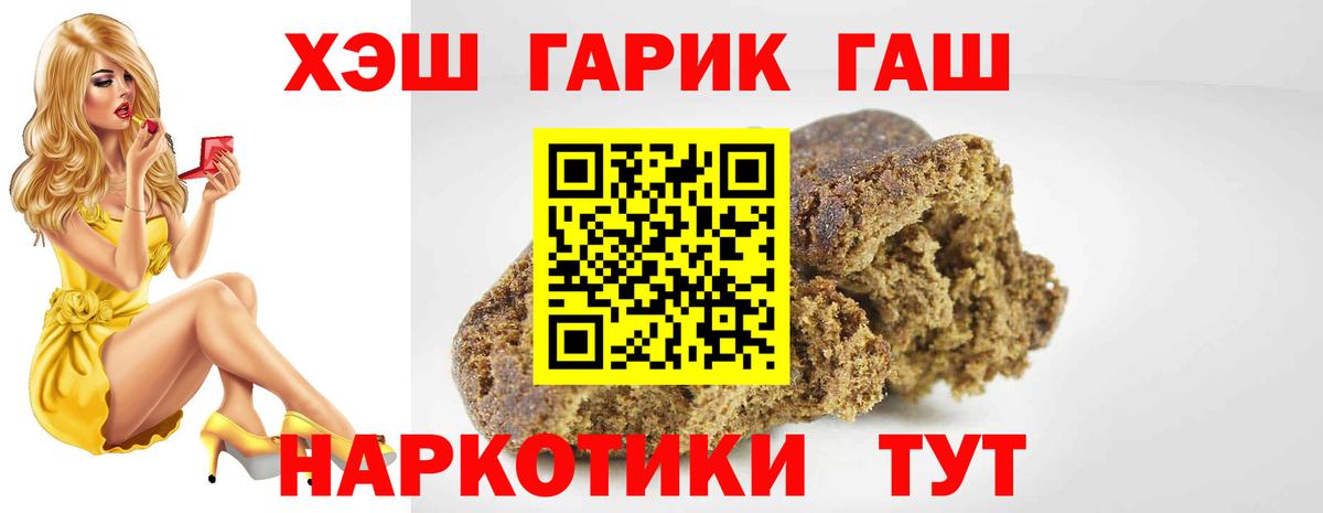 ГАШИШ Premium Красноперекопск