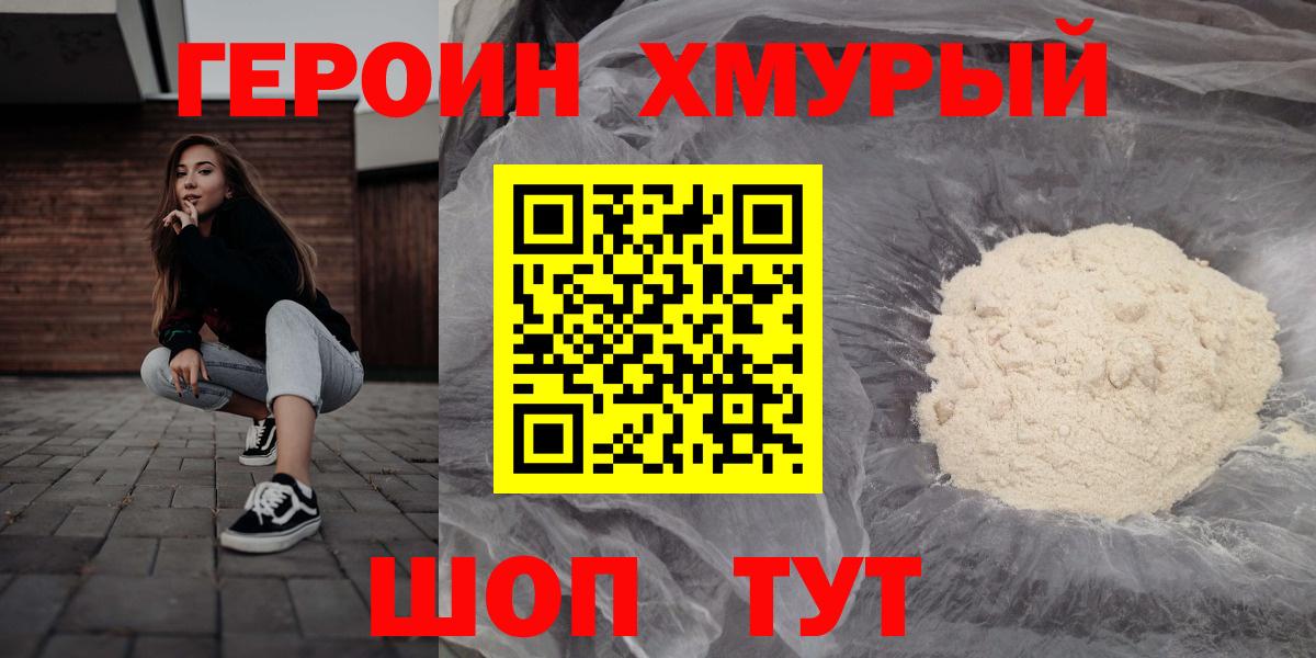 Героин Афган  Вход с VPN  Красноперекопск 