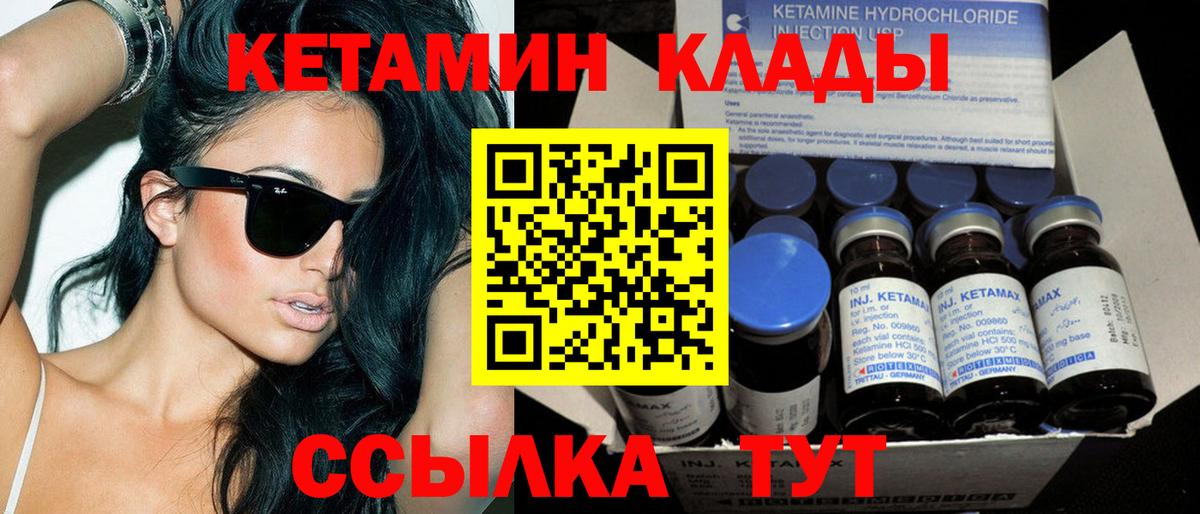 КЕТАМИН ketamine Красноперекопск