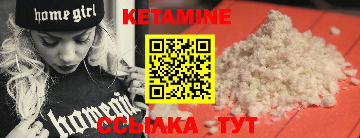 Красноперекопск  КЕТАМИН ketamine  КЕТАМИН VHQ  Вход с VPN 