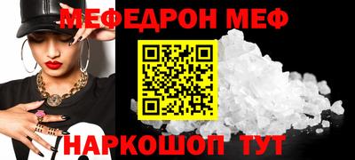меф VHQ Будённовск