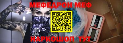 меф VHQ Будённовск