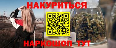 каннабис Бугуруслан