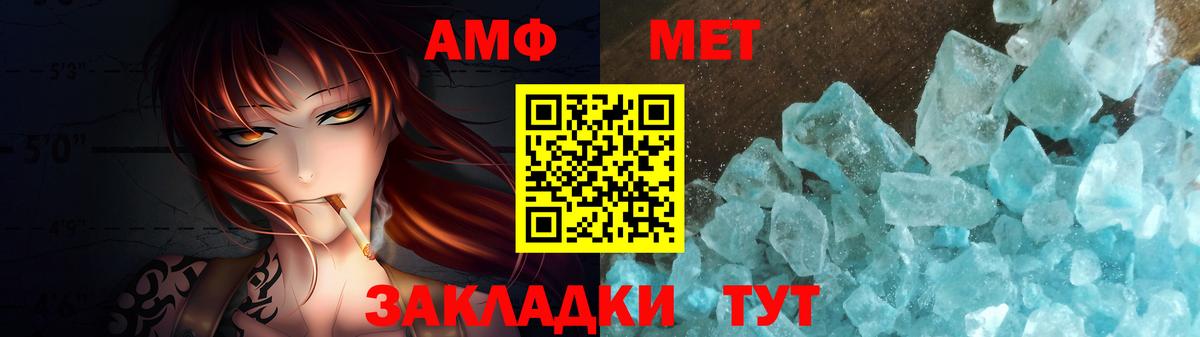 Метамфетамин Methamphetamine  Вход с VPN  Метамфетамин Methamphetamine  Красноперекопск 