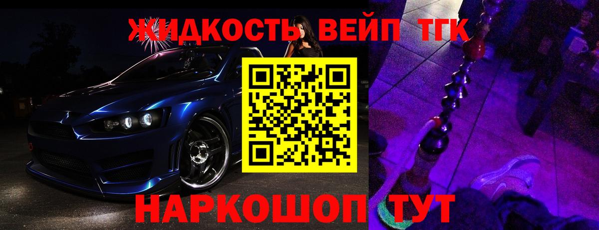 ТГК THC oil  Вход с VPN  Красноперекопск 